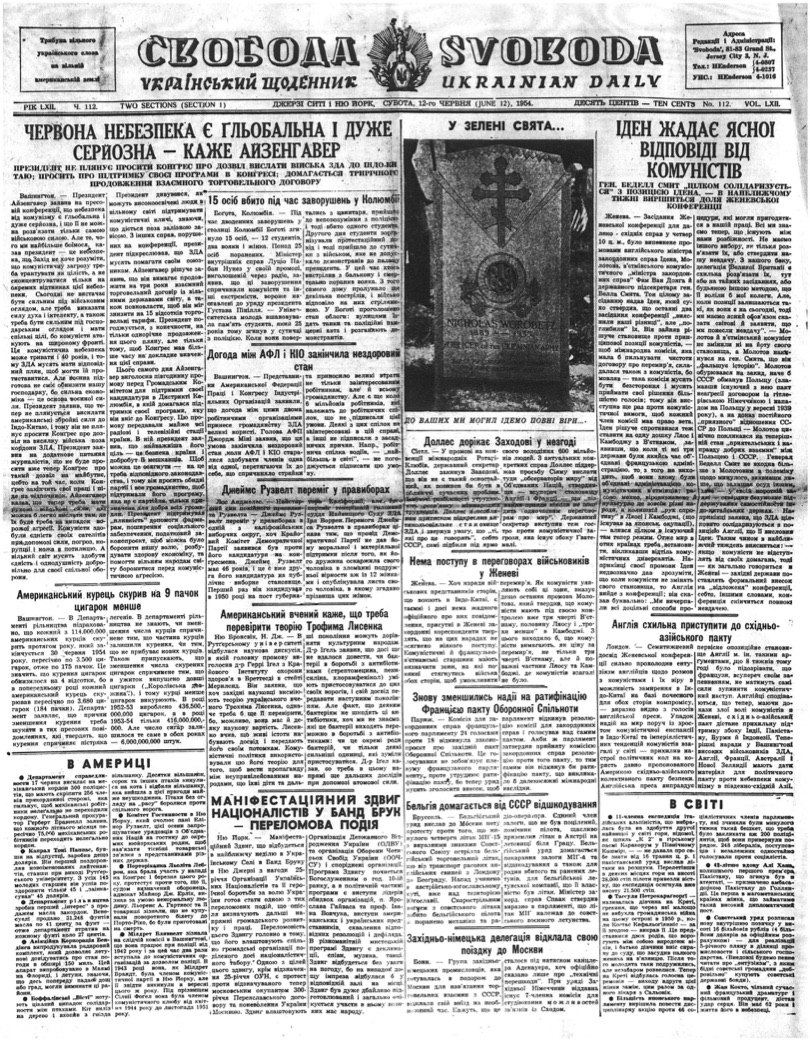 PDF обкладинка для 1954-112