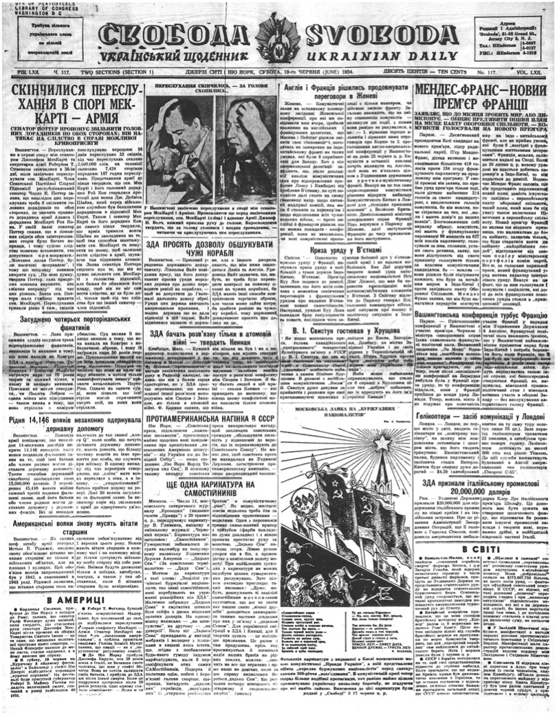 PDF обкладинка для 1954-117