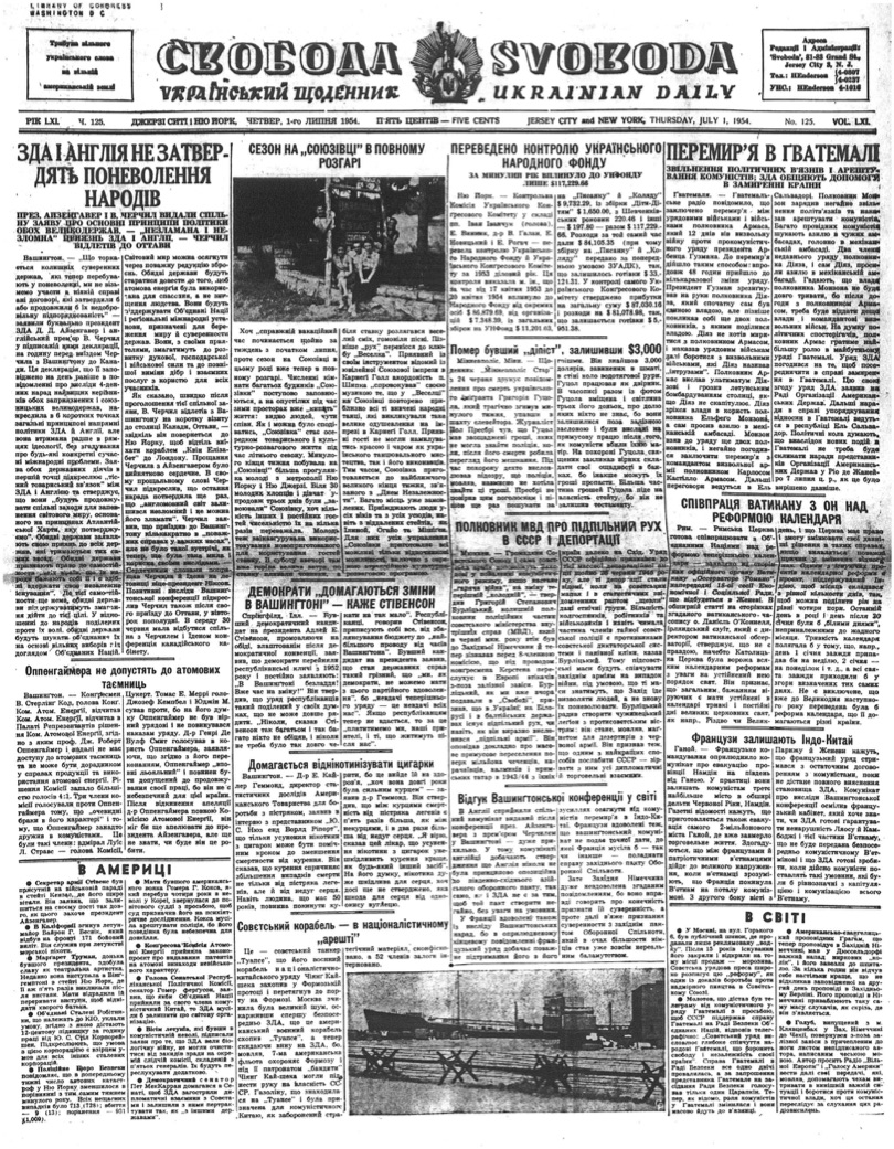 PDF обкладинка для 1954-125