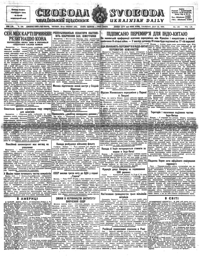 PDF обкладинка для 1954-139