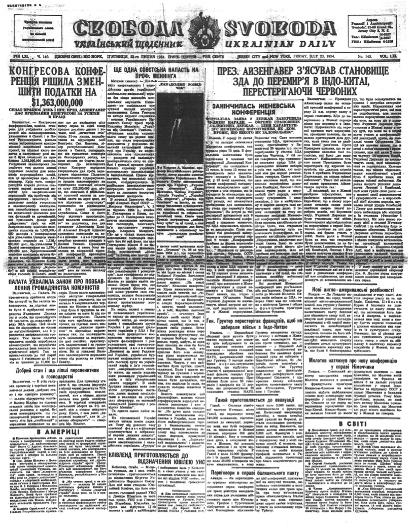 PDF обкладинка для 1954-140