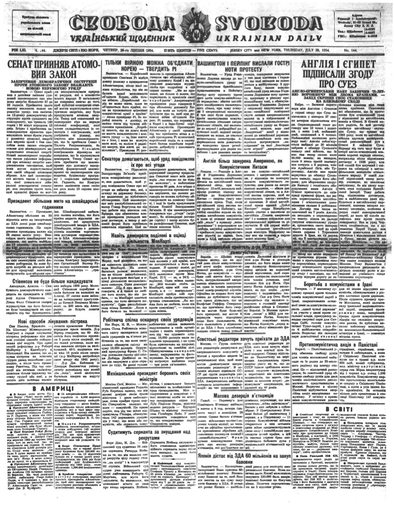 PDF обкладинка для 1954-144