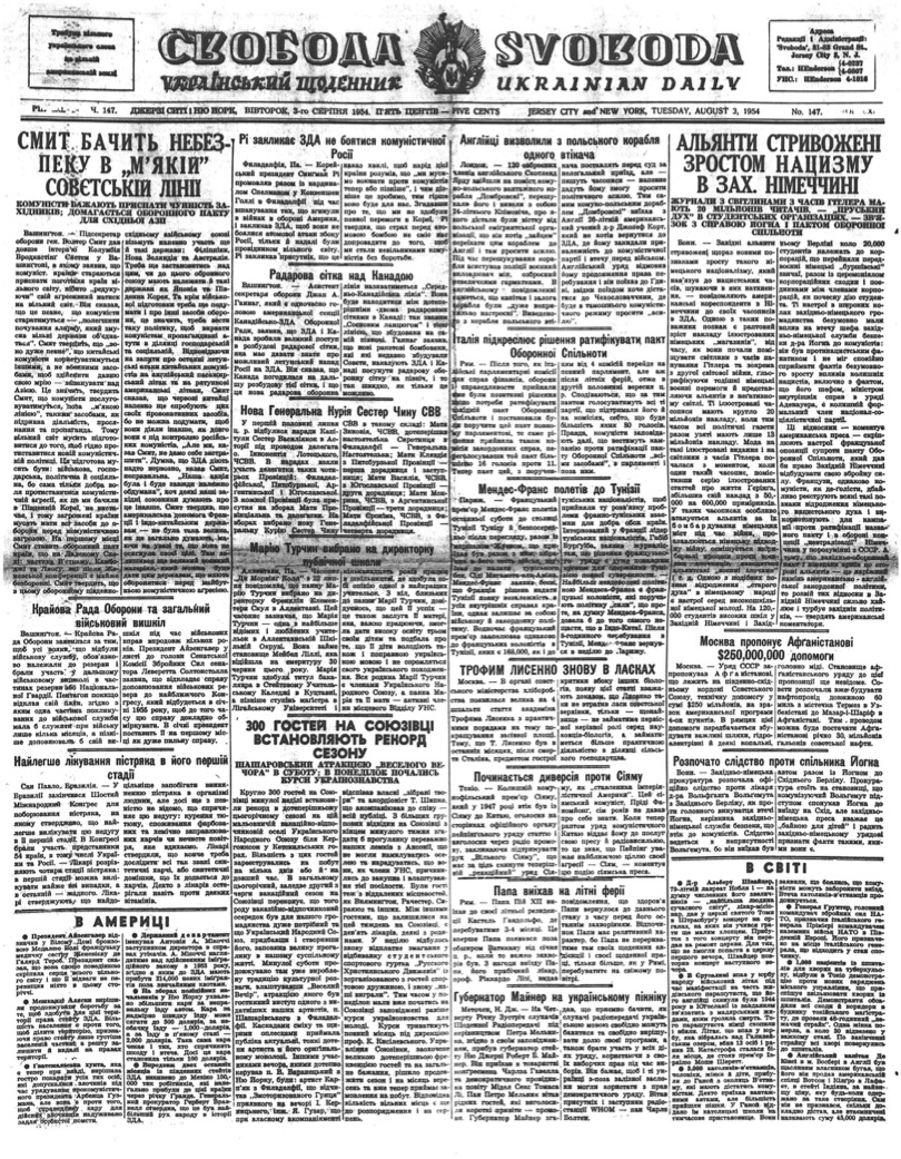 PDF обкладинка для 1954-147