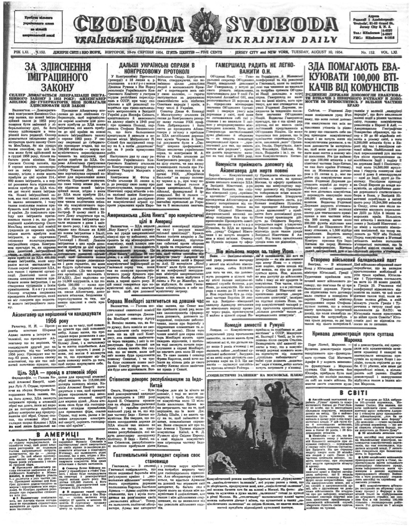 PDF обкладинка для 1954-152