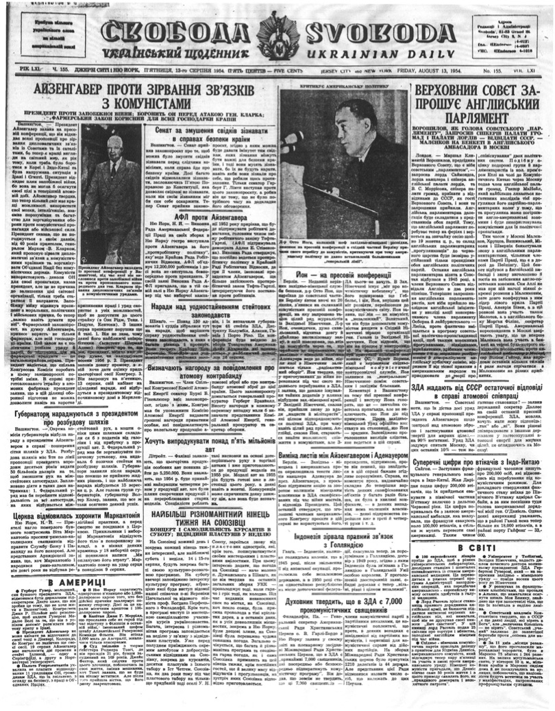 PDF обкладинка для 1954-155