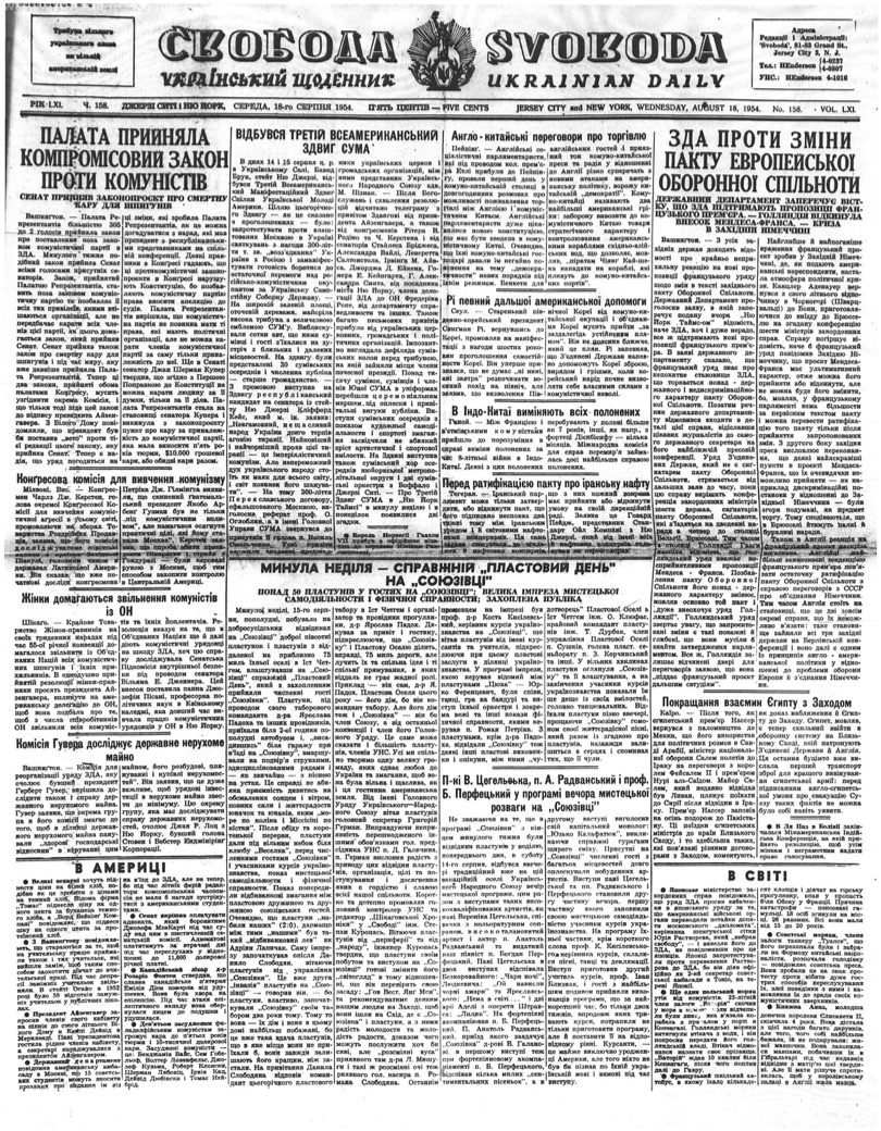 PDF обкладинка для 1954-158