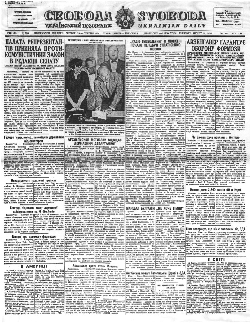 PDF обкладинка для 1954-159