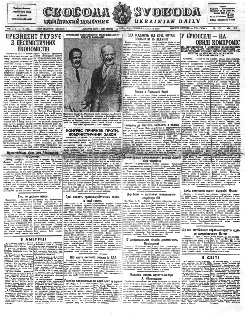 PDF обкладинка для 1954-161