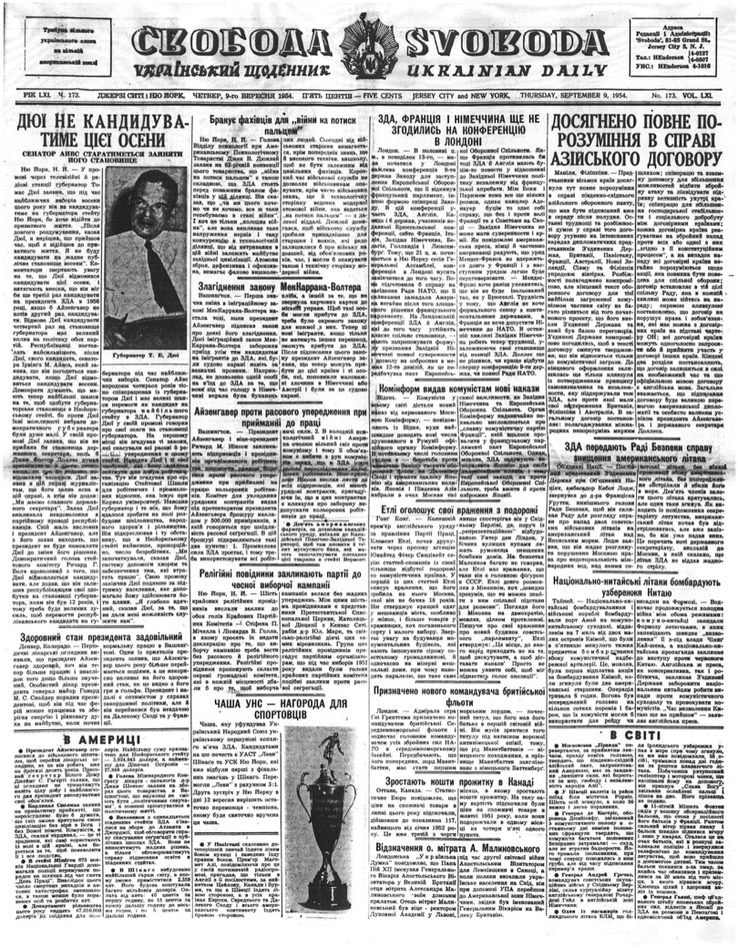 PDF обкладинка для 1954-173