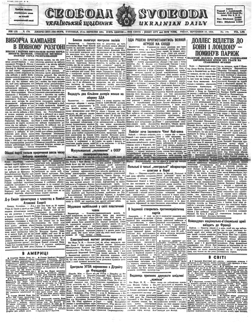 PDF обкладинка для 1954-179