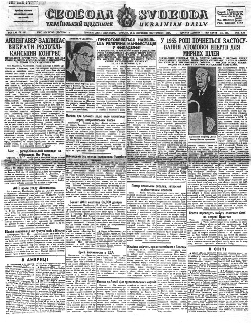 PDF обкладинка для 1954-185