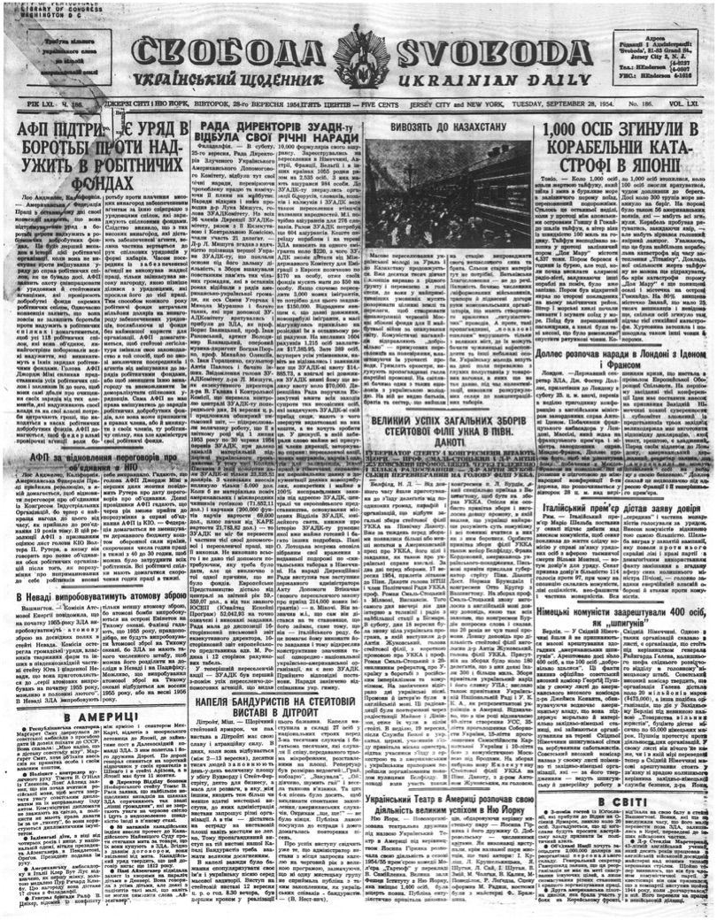 PDF обкладинка для 1954-186