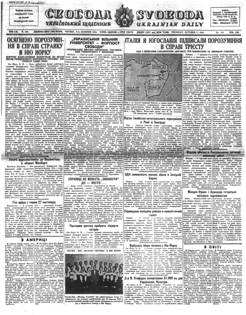 PDF обкладинка для 1954-193