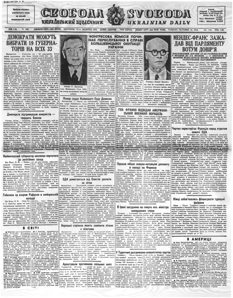 PDF обкладинка для 1954-196