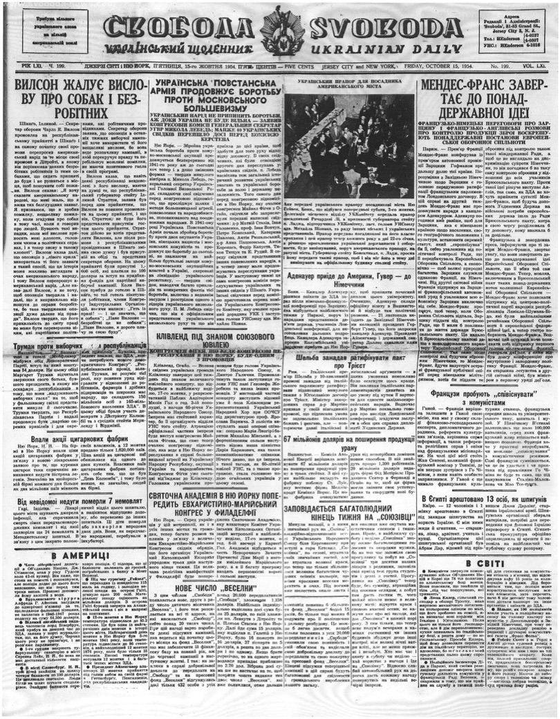 PDF обкладинка для 1954-199