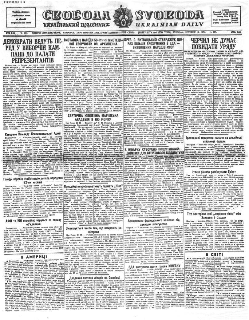 PDF обкладинка для 1954-201