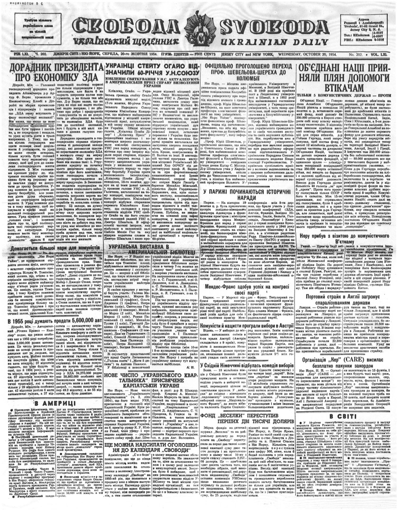 PDF обкладинка для 1954-202