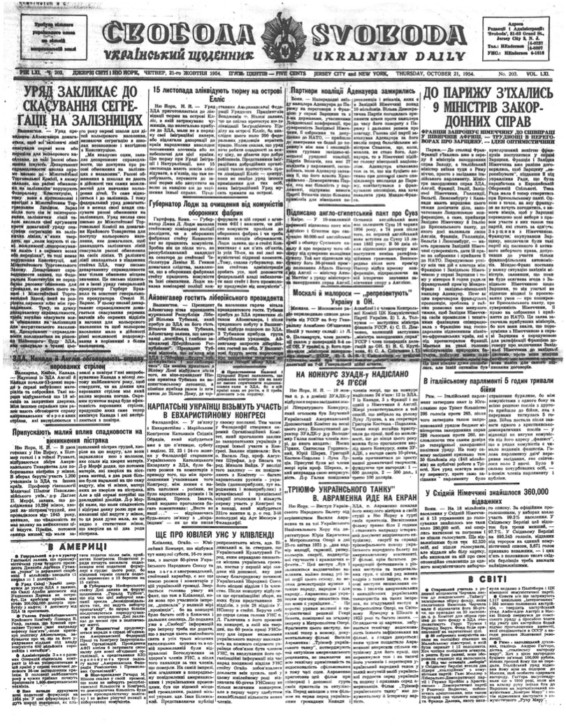 PDF обкладинка для 1954-203