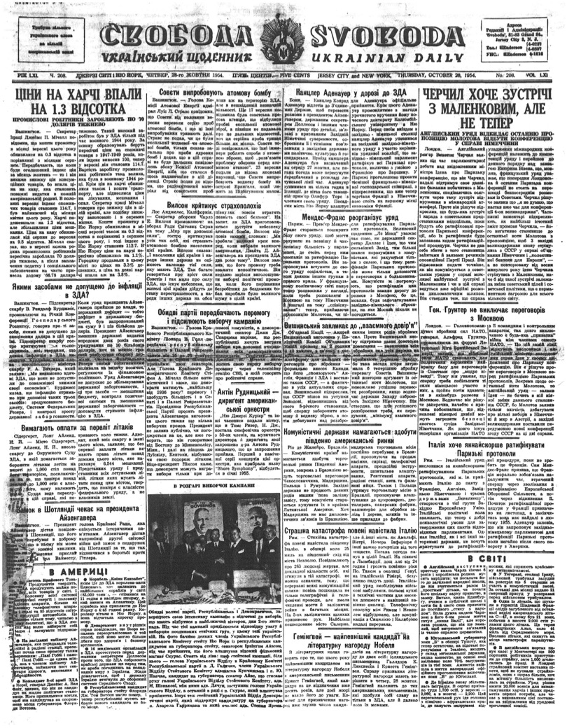 PDF обкладинка для 1954-208