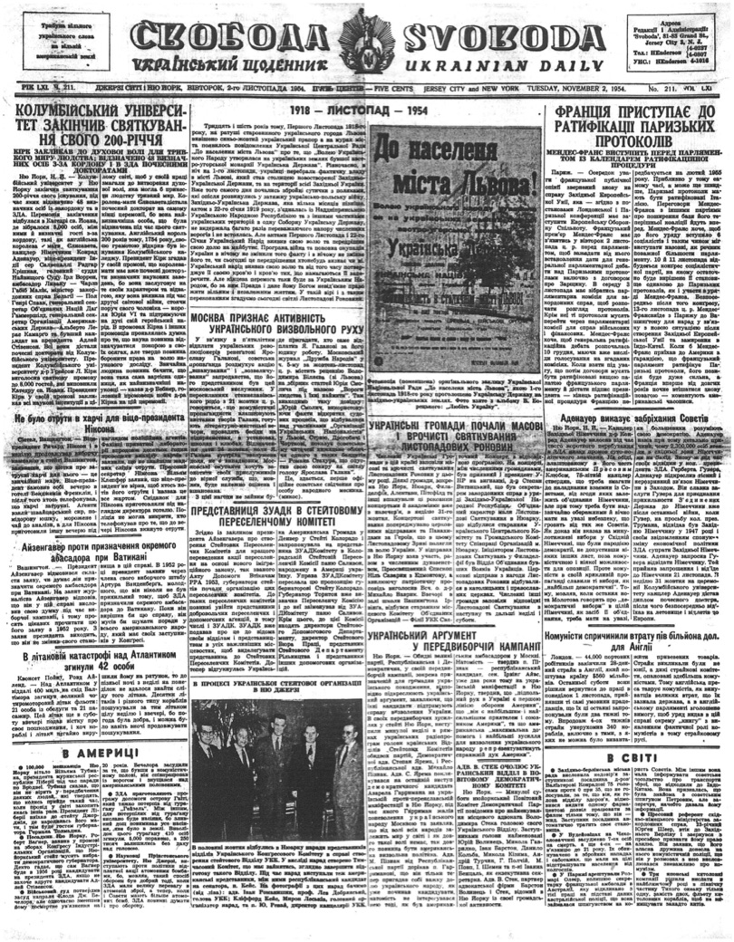 PDF обкладинка для 1954-211