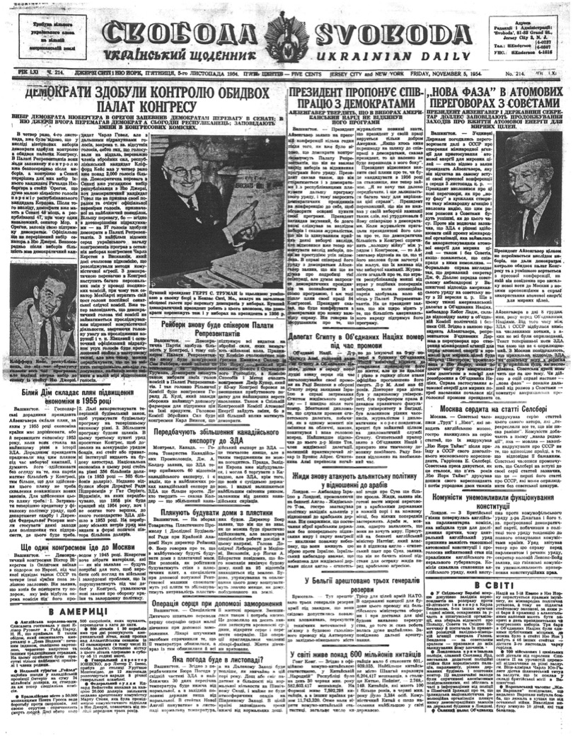 PDF обкладинка для 1954-214