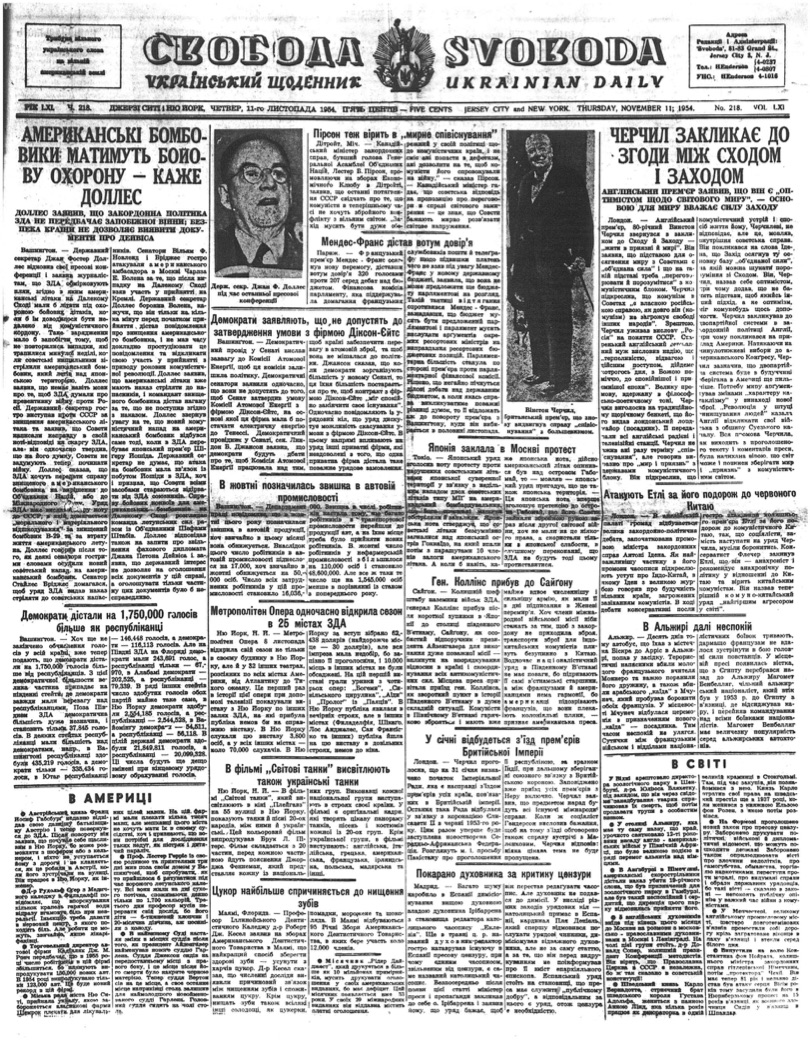 PDF обкладинка для 1954-218