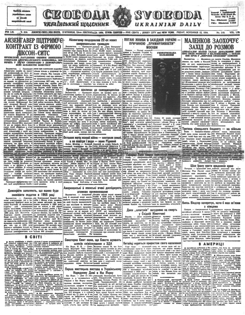 PDF обкладинка для 1954-219