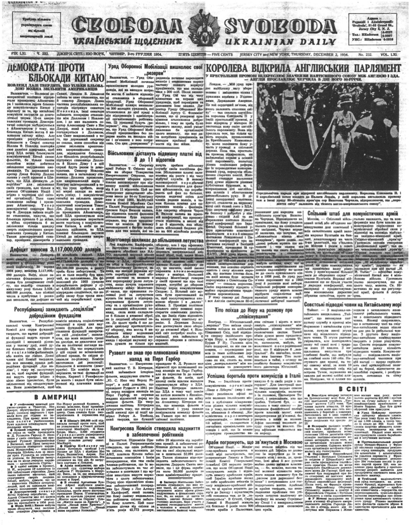 PDF обкладинка для 1954-232