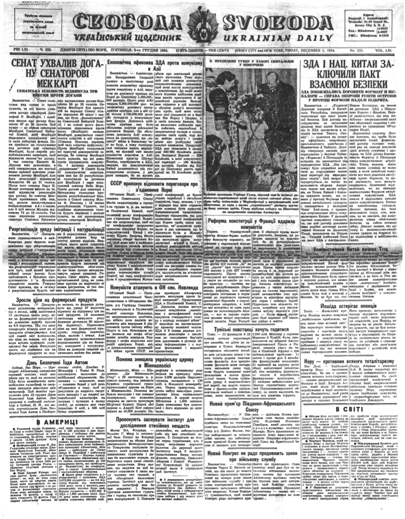 PDF обкладинка для 1954-233