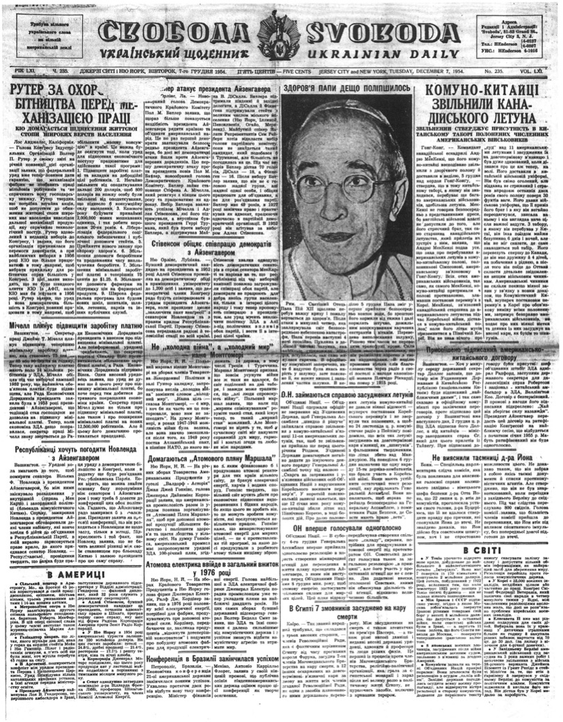 PDF обкладинка для 1954-235