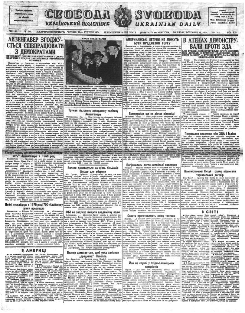 PDF обкладинка для 1954-242