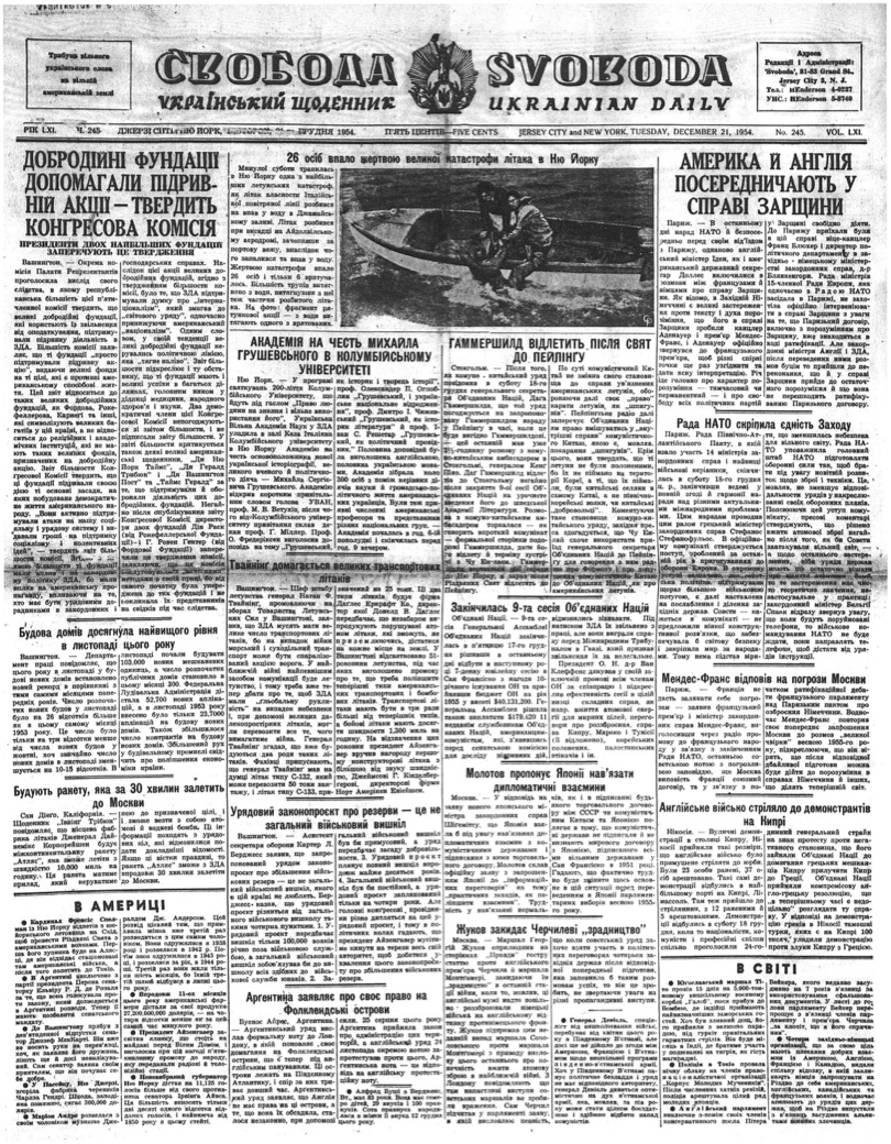 PDF обкладинка для 1954-245