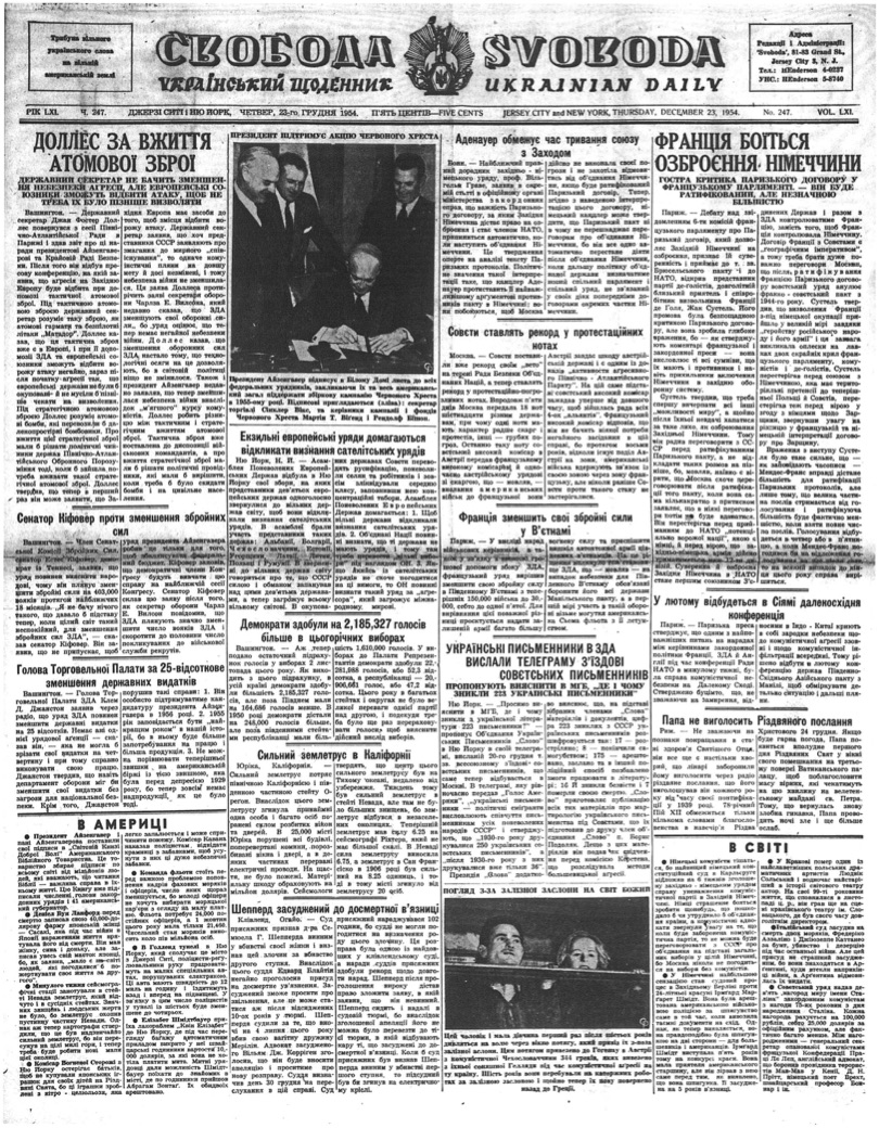 PDF обкладинка для 1954-247