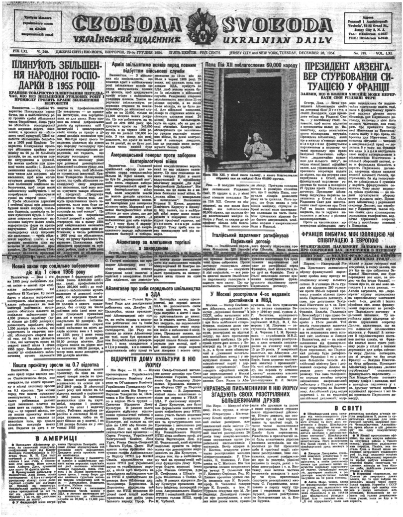 PDF обкладинка для 1954-249