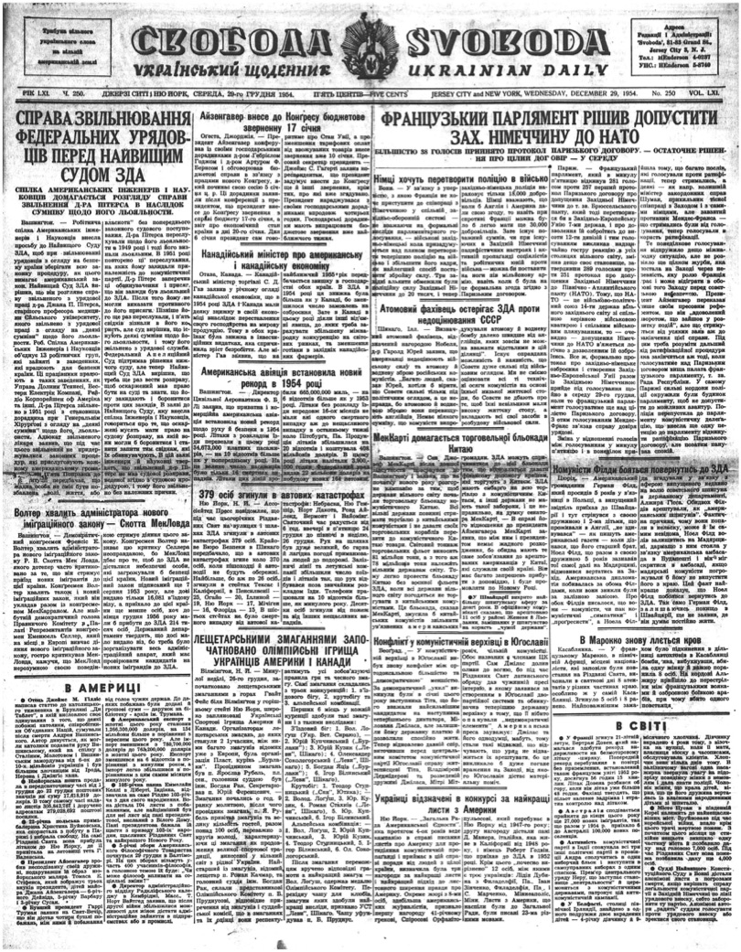 PDF обкладинка для 1954-250