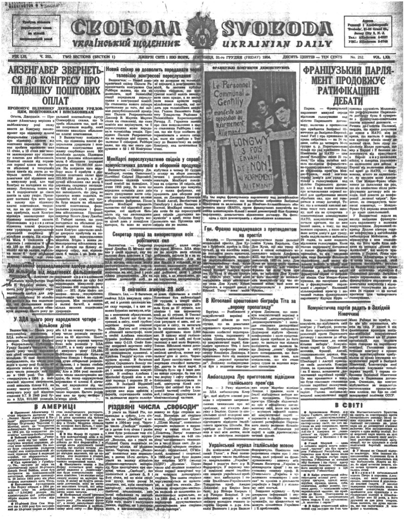 PDF обкладинка для 1954-252