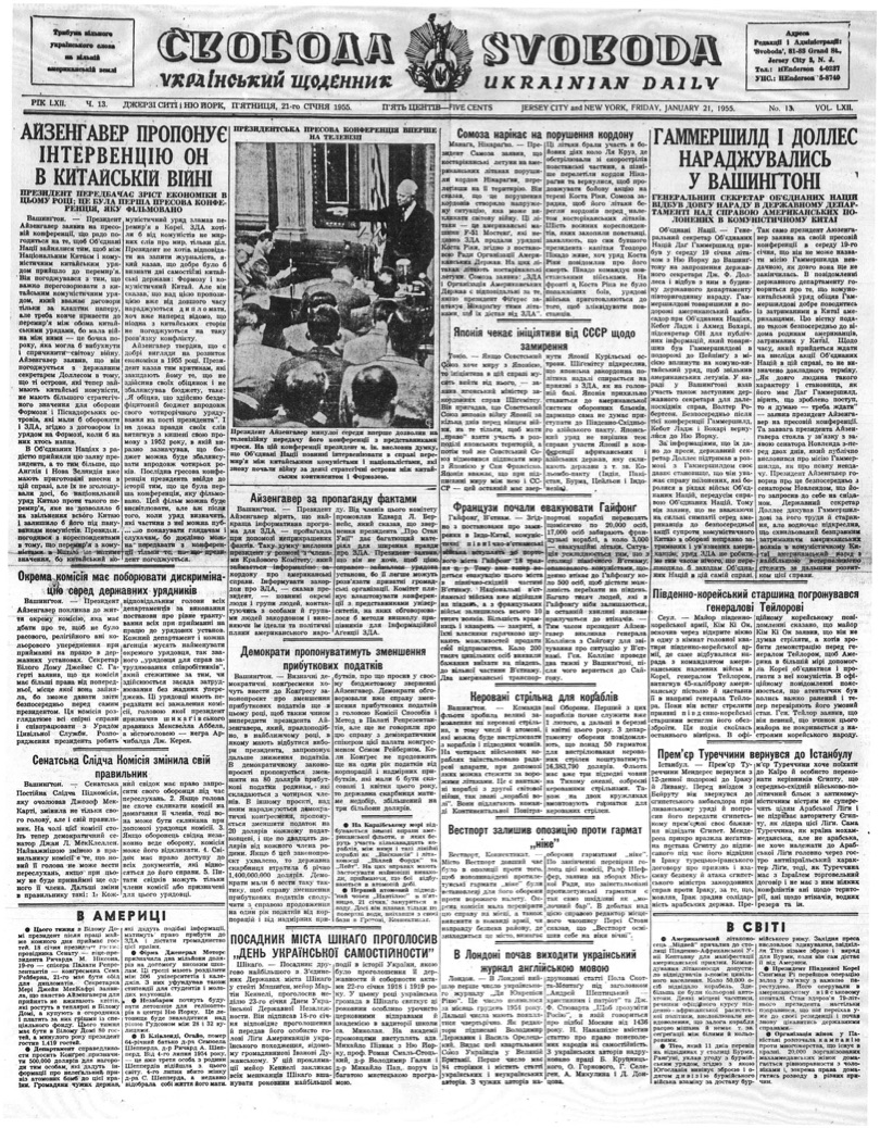 PDF обкладинка для 1955-013