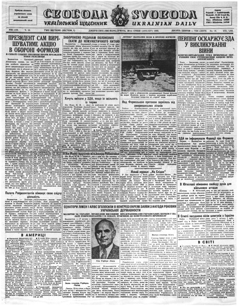 PDF обкладинка для 1955-019