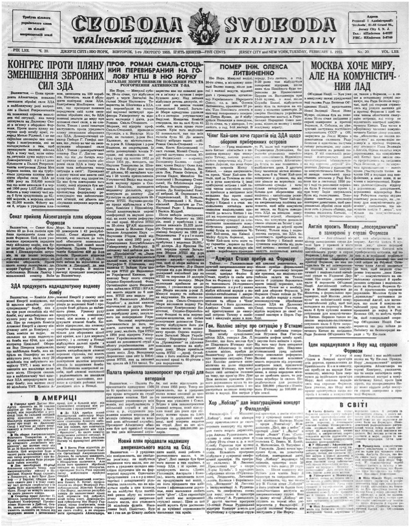 PDF обкладинка для 1955-020