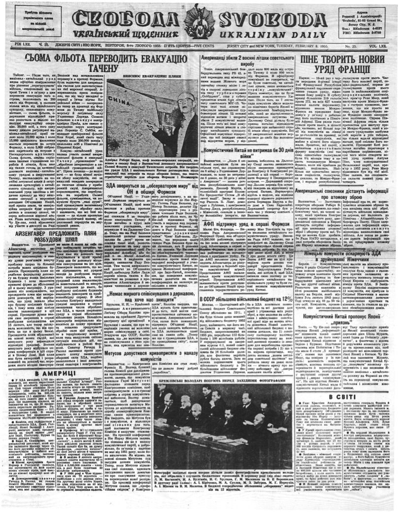 PDF обкладинка для 1955-025