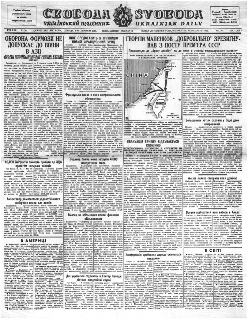 PDF обкладинка для 1955-026