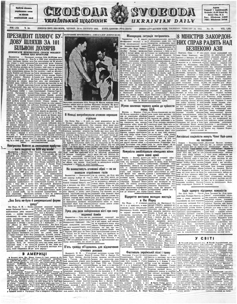 PDF обкладинка для 1955-036