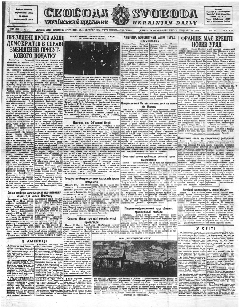 PDF обкладинка для 1955-037