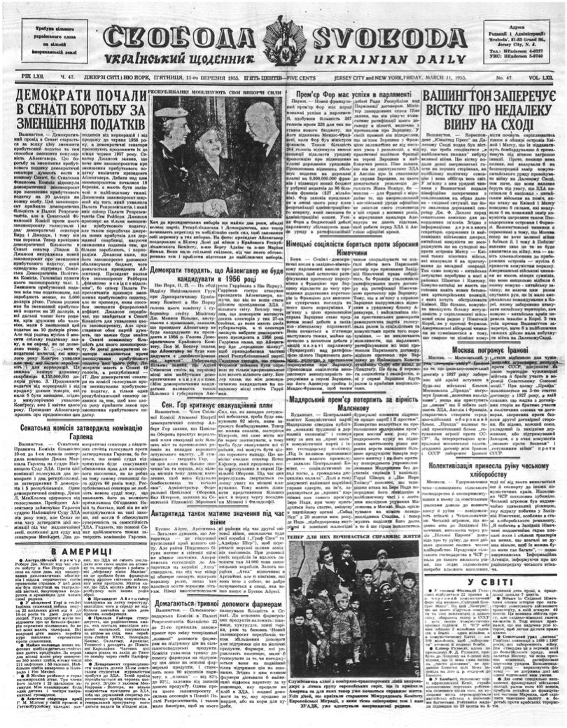 PDF обкладинка для 1955-047