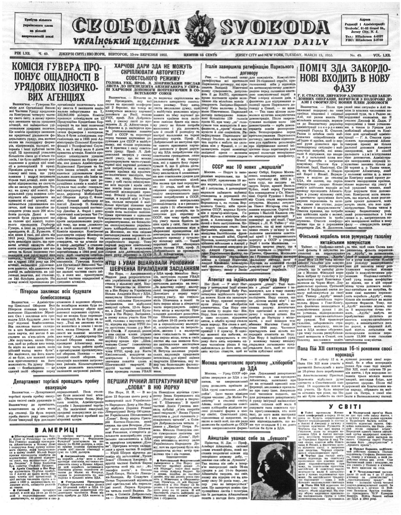 PDF обкладинка для 1955-049