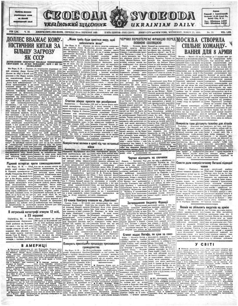 PDF обкладинка для 1955-055