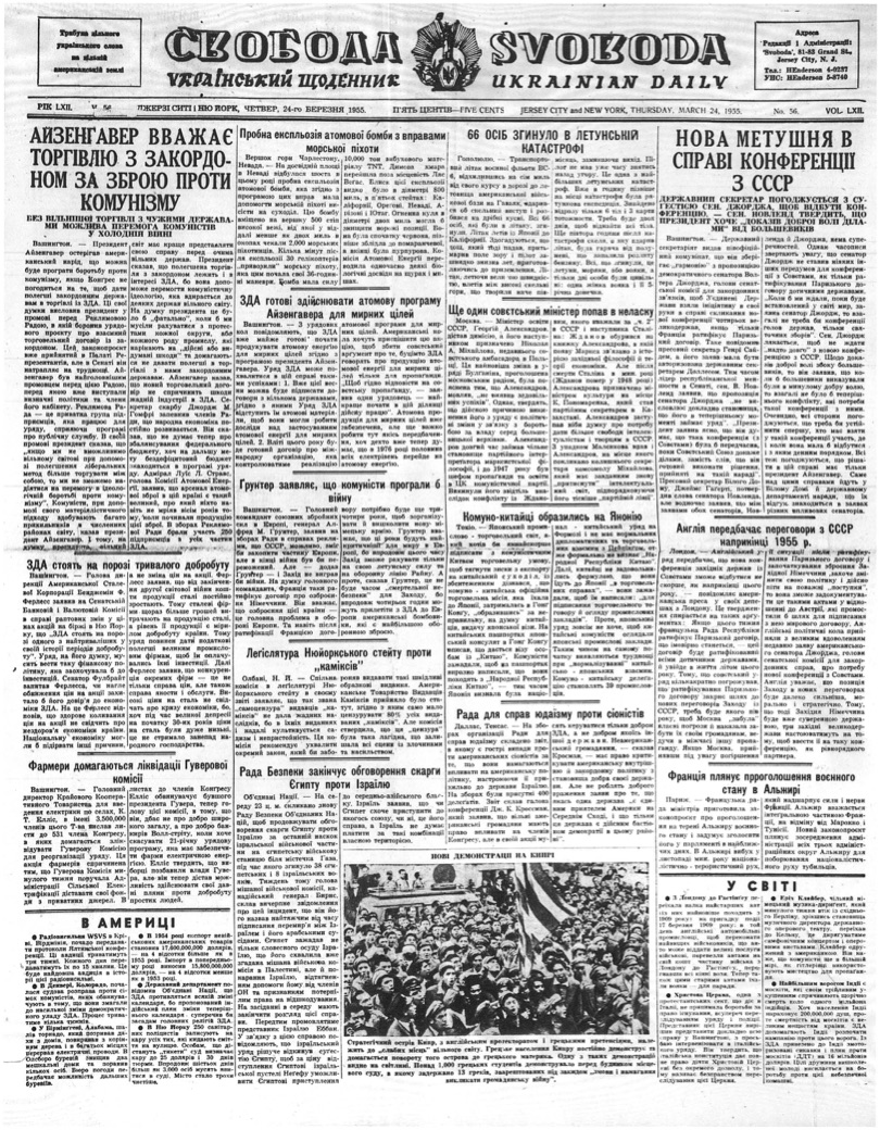 PDF обкладинка для 1955-056