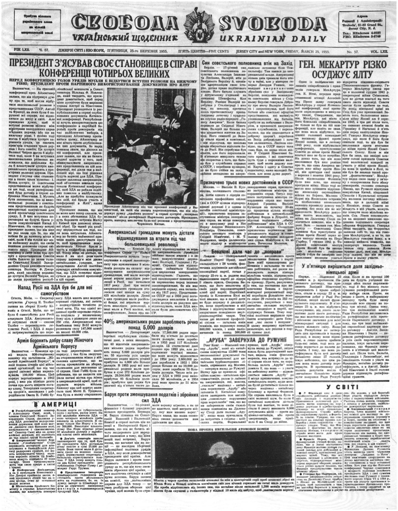 PDF обкладинка для 1955-057