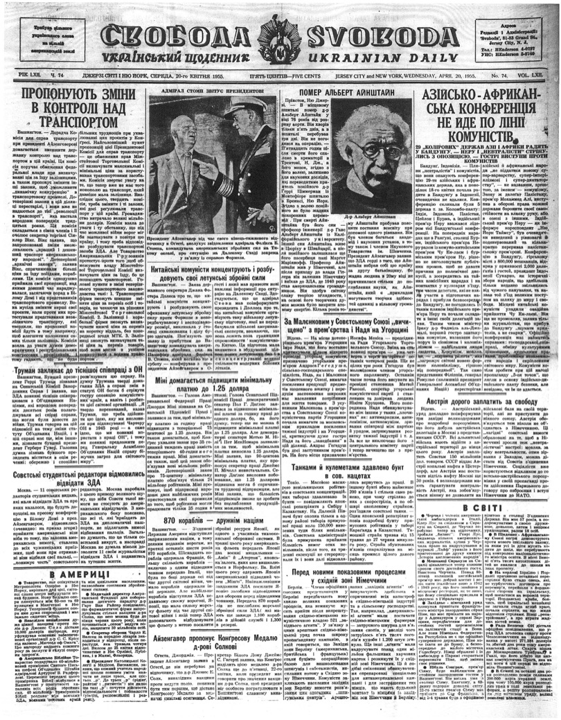 PDF обкладинка для 1955-074