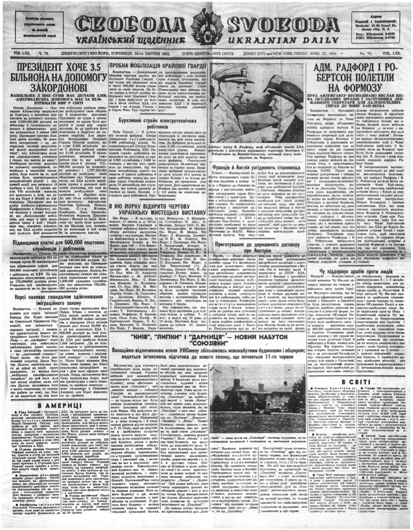 PDF обкладинка для 1955-076